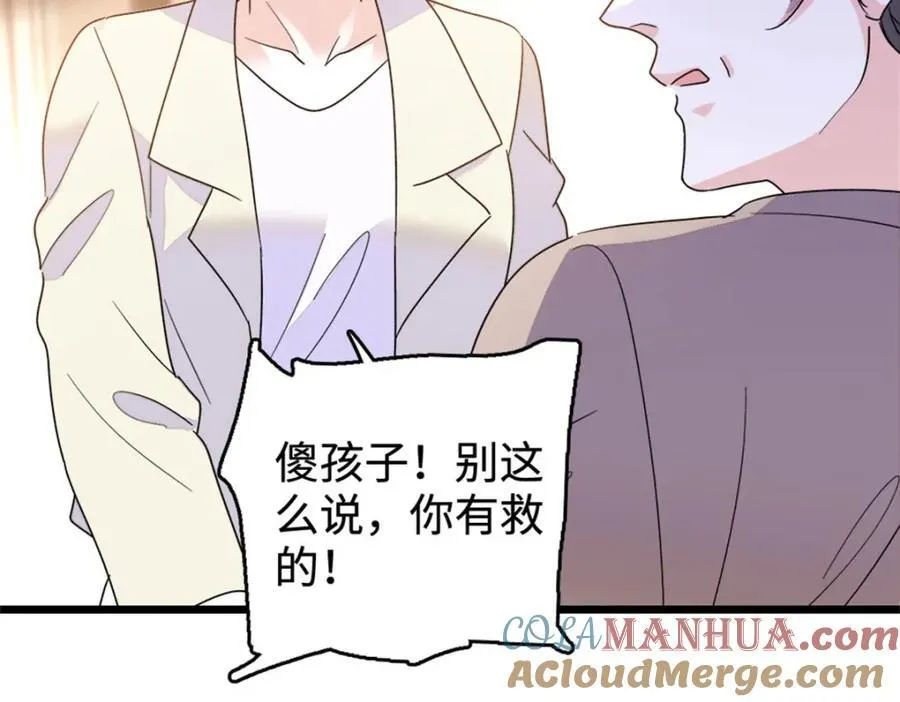 20 我信任她 第37页