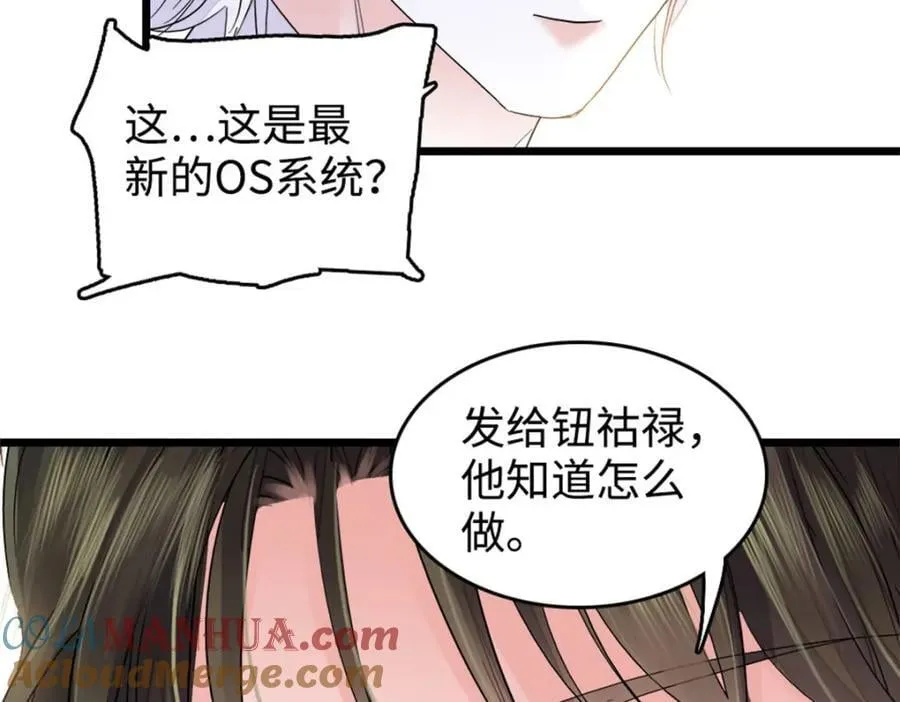 20 我信任她 第61页