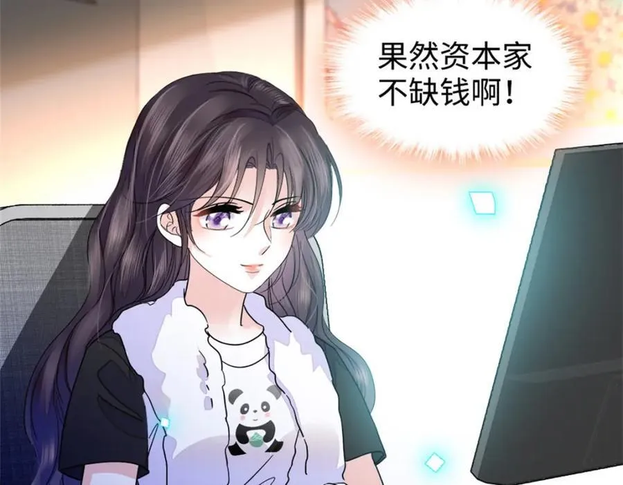 20 我信任她 第82页