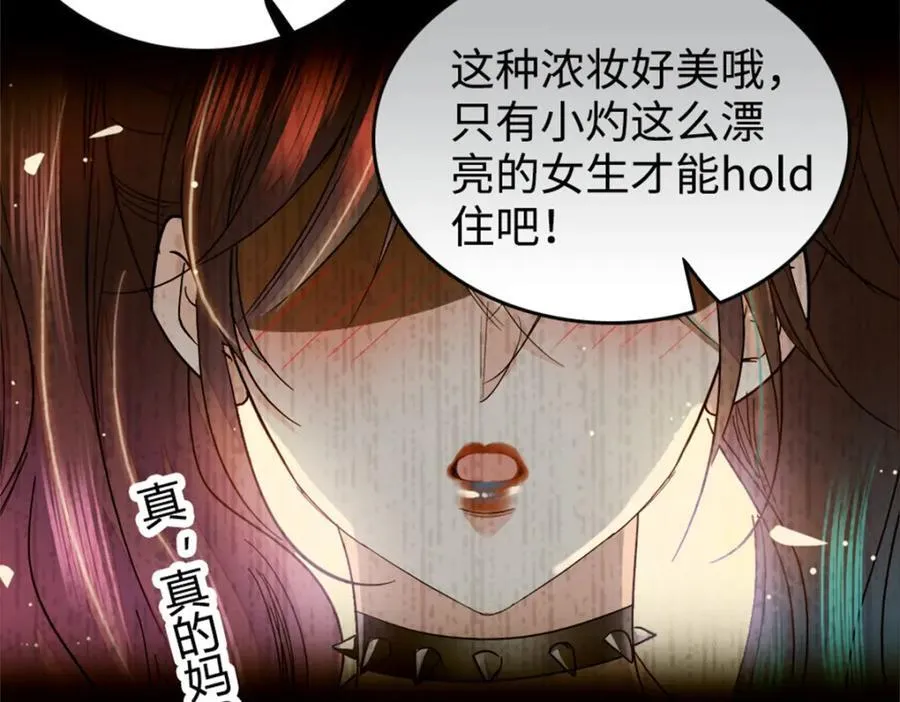 13 把所有菜都给我点一遍！ 第19页