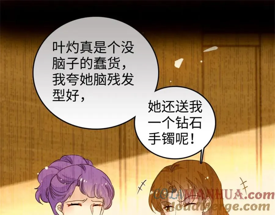 13 把所有菜都给我点一遍！ 第21页