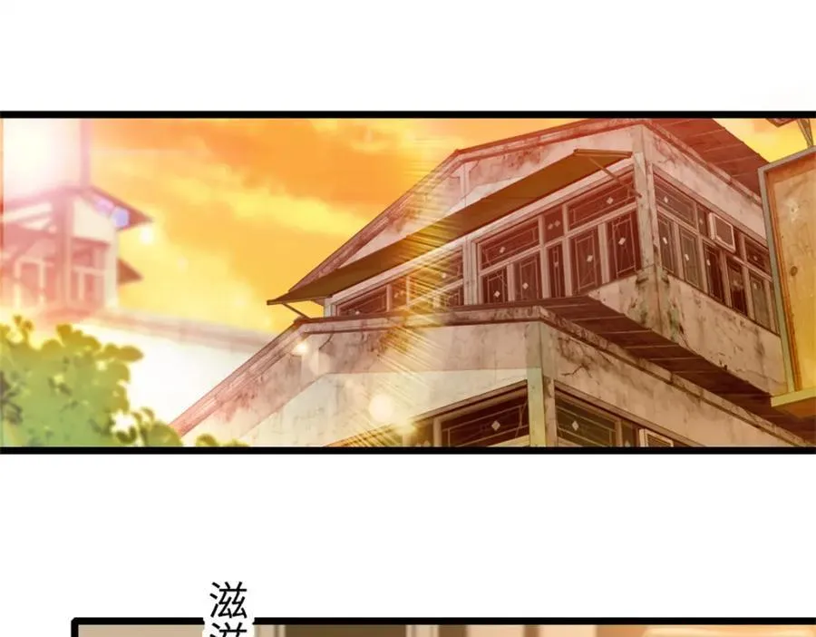 10 我有更好的赚钱之道哦 第3页