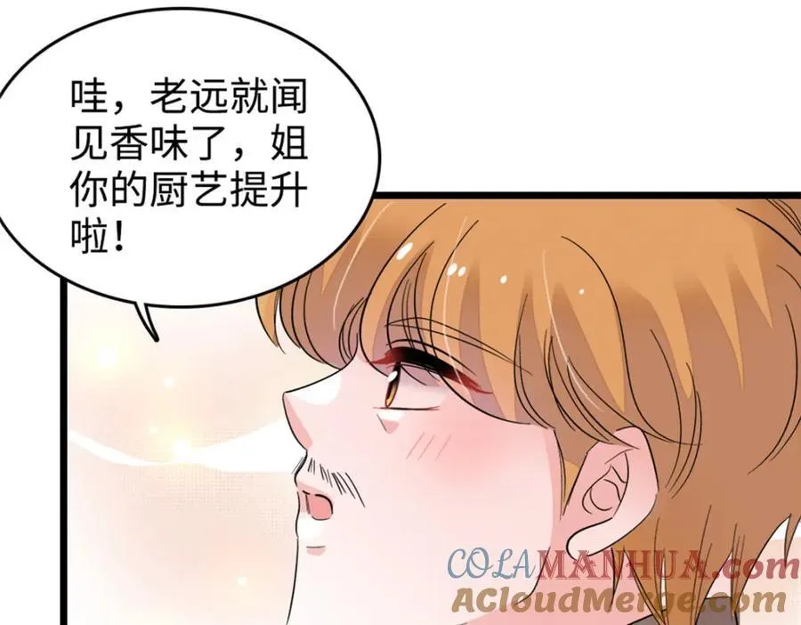 10 我有更好的赚钱之道哦 第10页