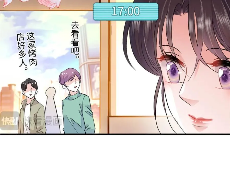 10 我有更好的赚钱之道哦 第21页
