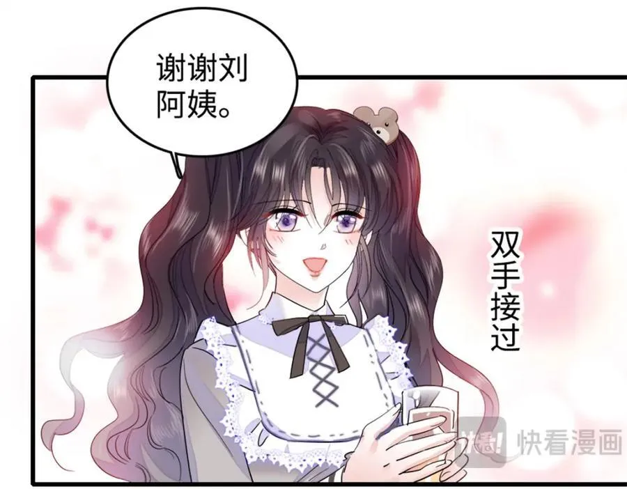 10 我有更好的赚钱之道哦 第33页