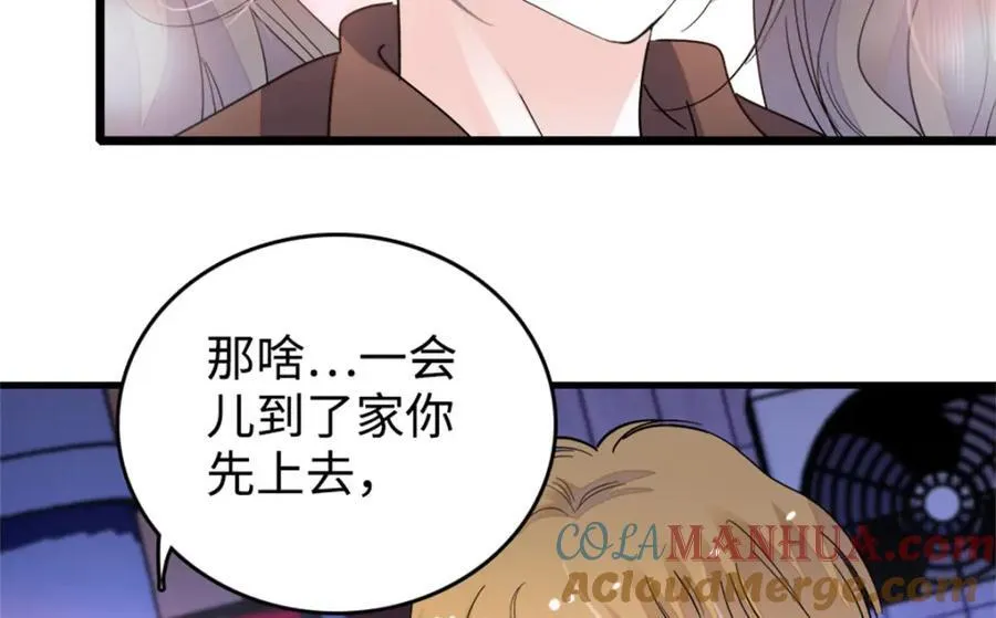 10 我有更好的赚钱之道哦 第43页
