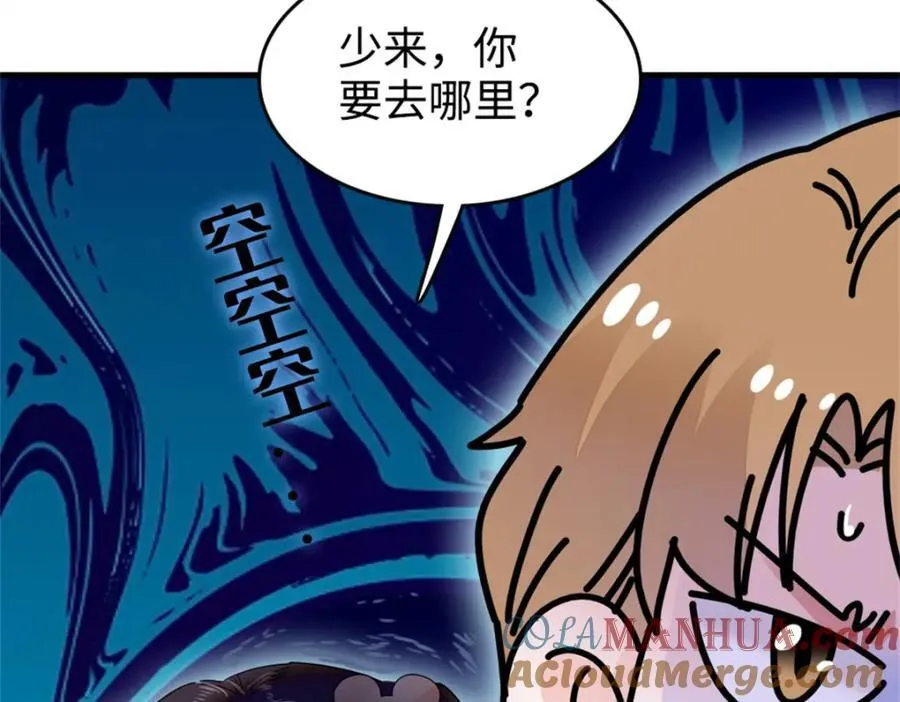 10 我有更好的赚钱之道哦 第46页