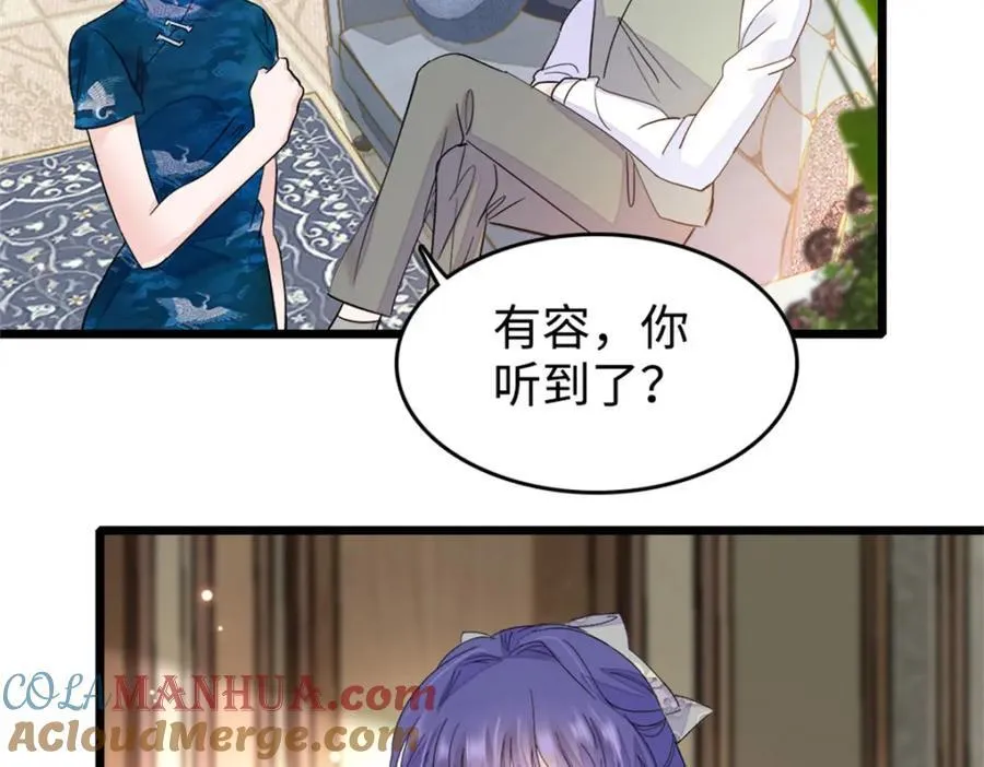 06 我要好好爱妈妈 第109页