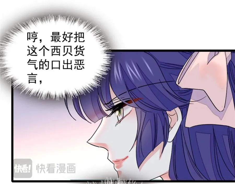 02 这断绝书，我签了！ 第32页