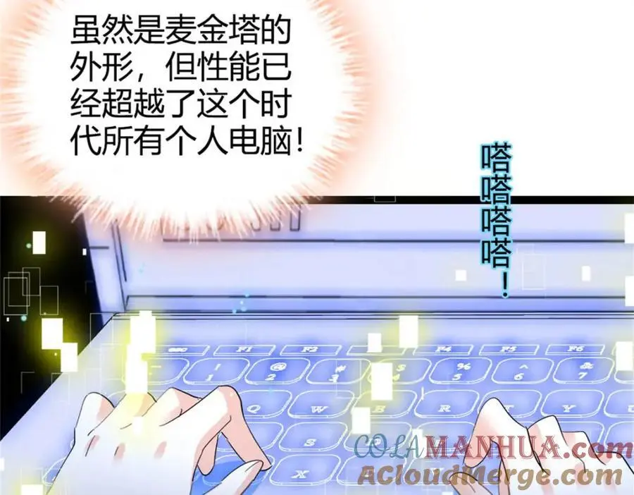 28 身边的毒蛇 第81页