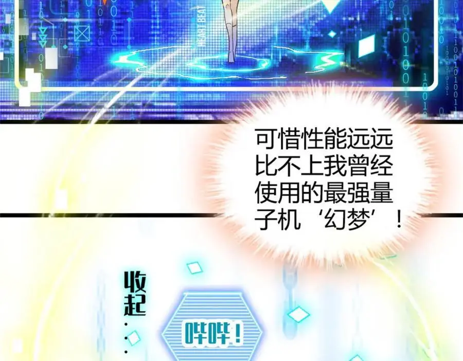 28 身边的毒蛇 第84页
