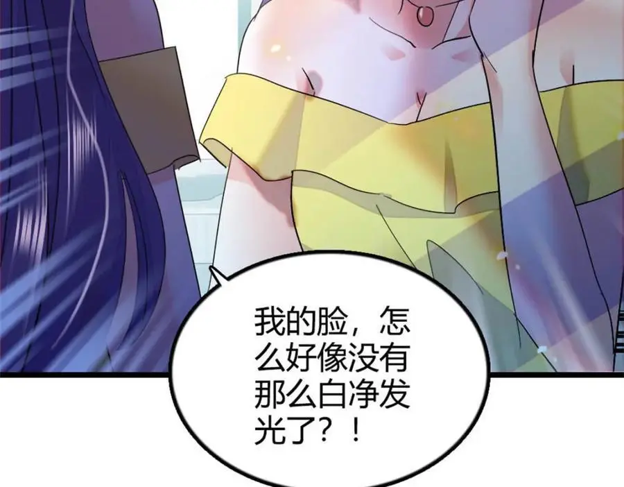 28 身边的毒蛇 第104页