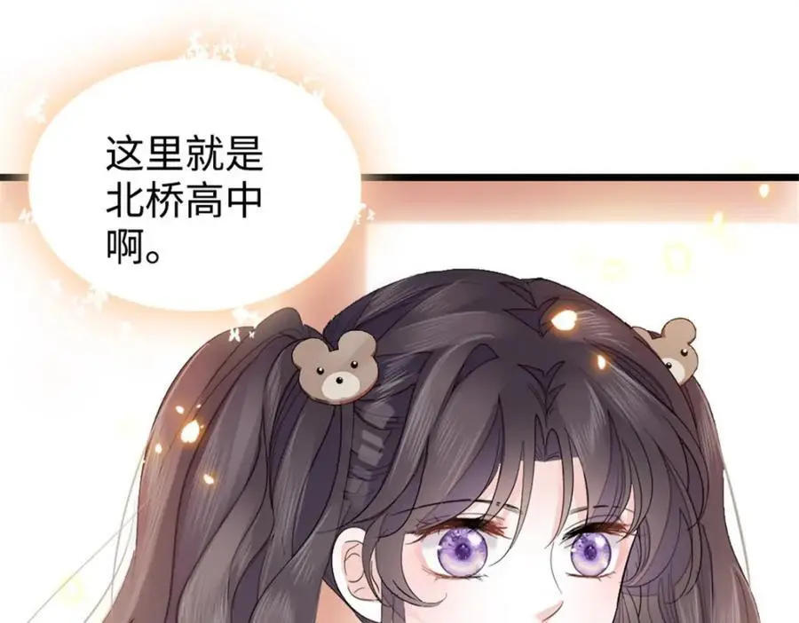 29 父亲初登场 第3页
