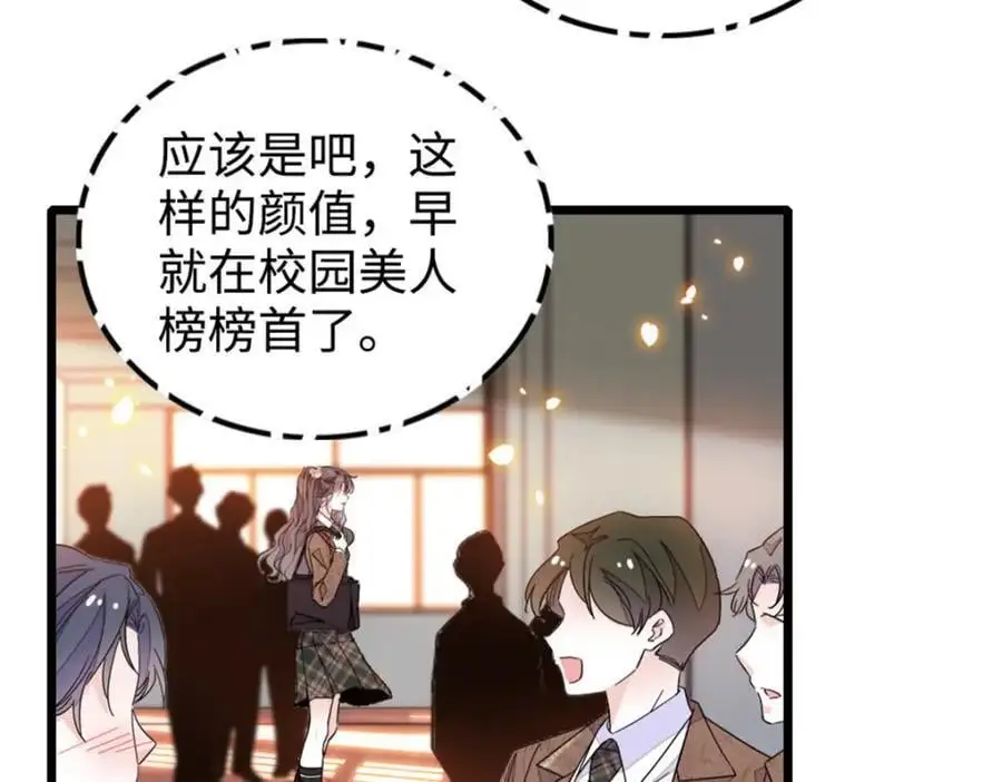 29 父亲初登场 第6页