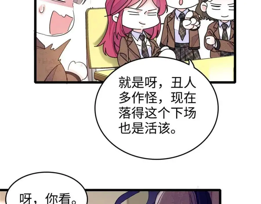 29 父亲初登场 第16页