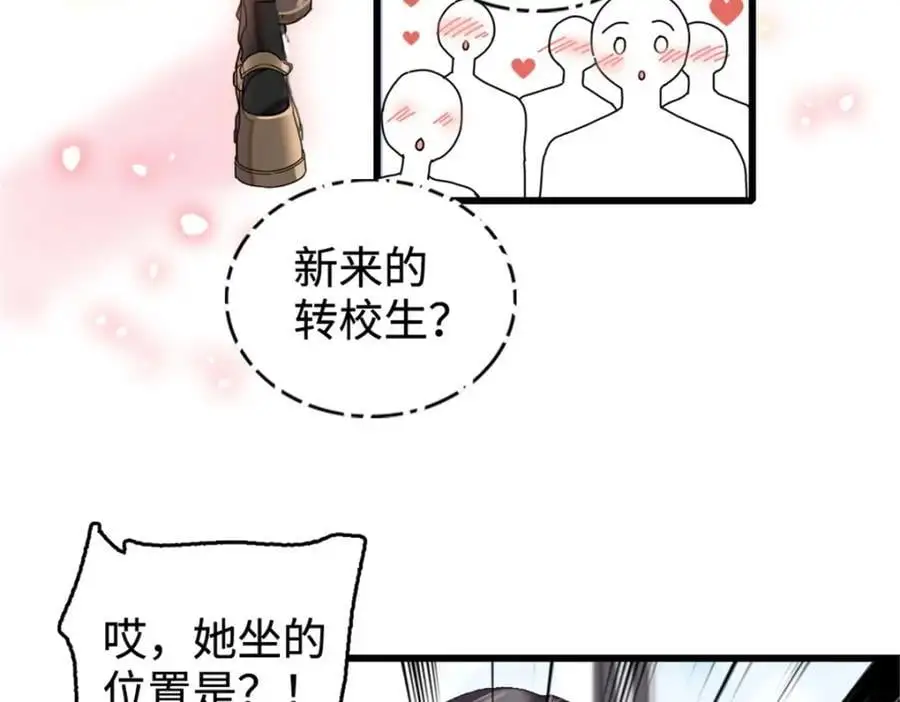 29 父亲初登场 第20页