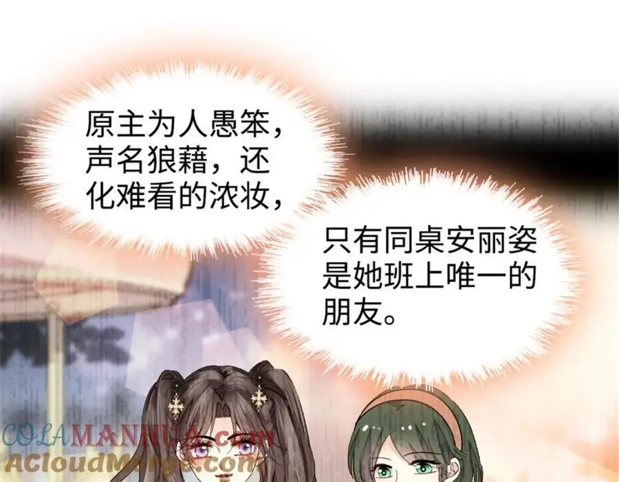 29 父亲初登场 第25页