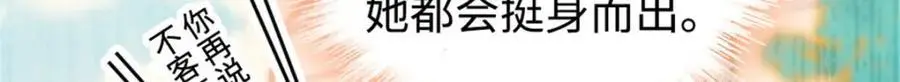 29 父亲初登场 第27页