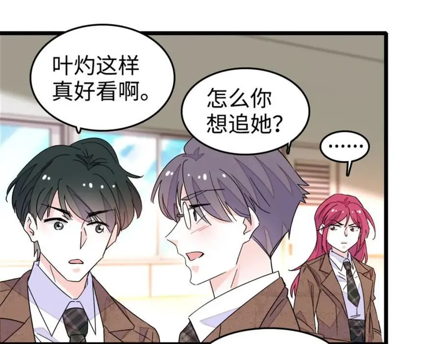 29 父亲初登场 第34页