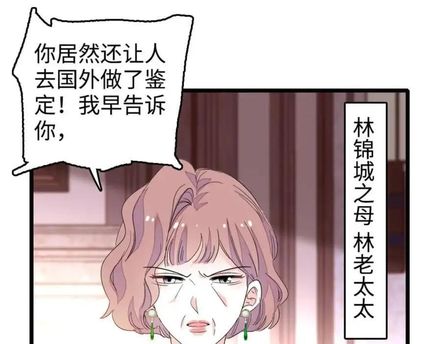 29 父亲初登场 第78页