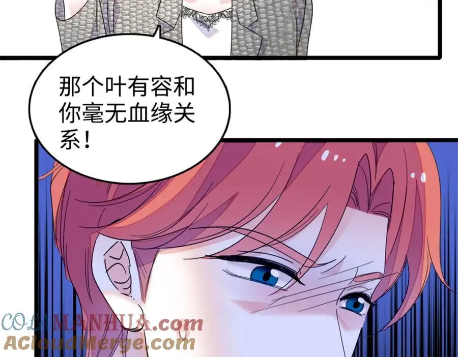 29 父亲初登场 第93页
