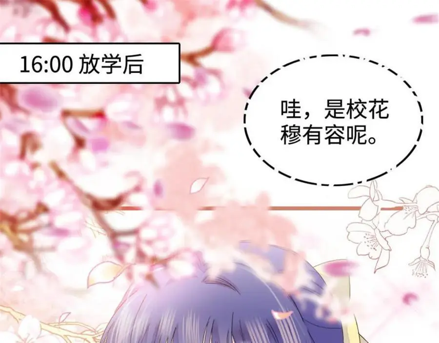 30 不好招惹的主 第3页
