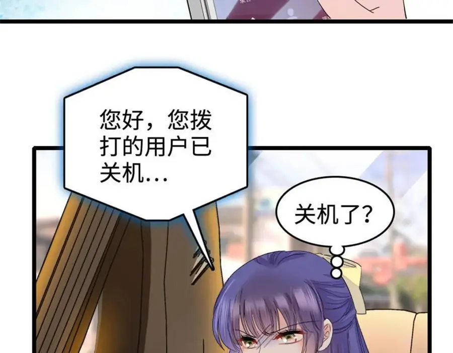 30 不好招惹的主 第47页
