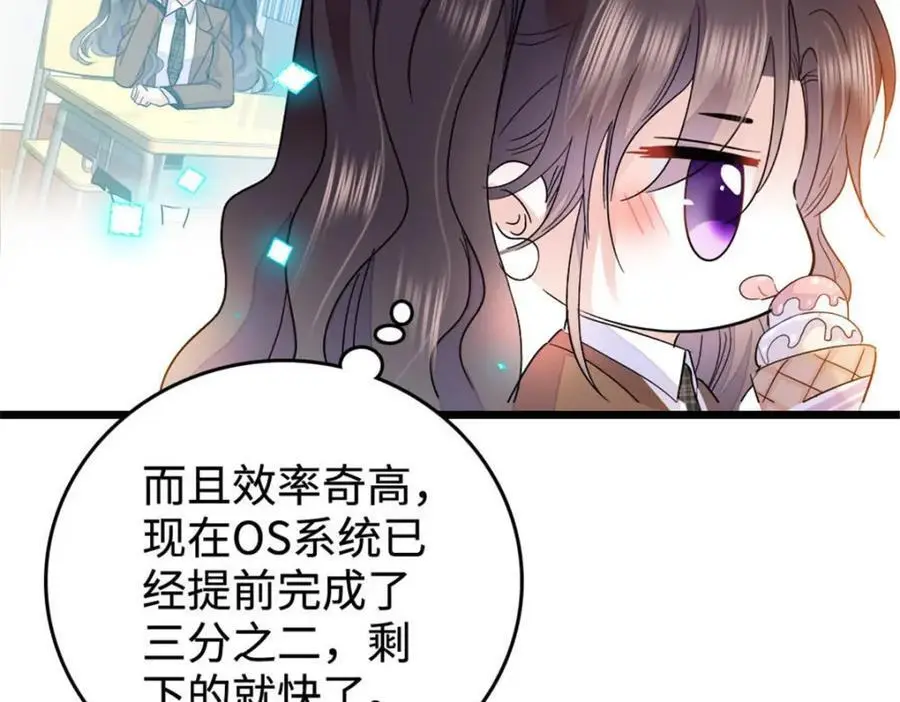 30 不好招惹的主 第56页