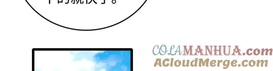 30 不好招惹的主 第57页