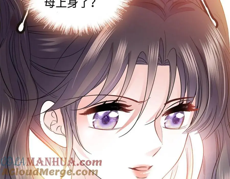 30 不好招惹的主 第121页
