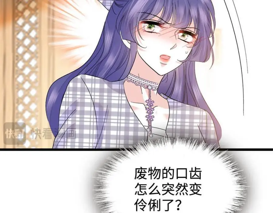 30 不好招惹的主 第124页
