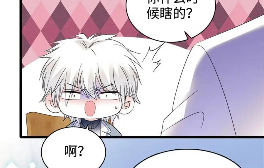 30 不好招惹的主 第131页