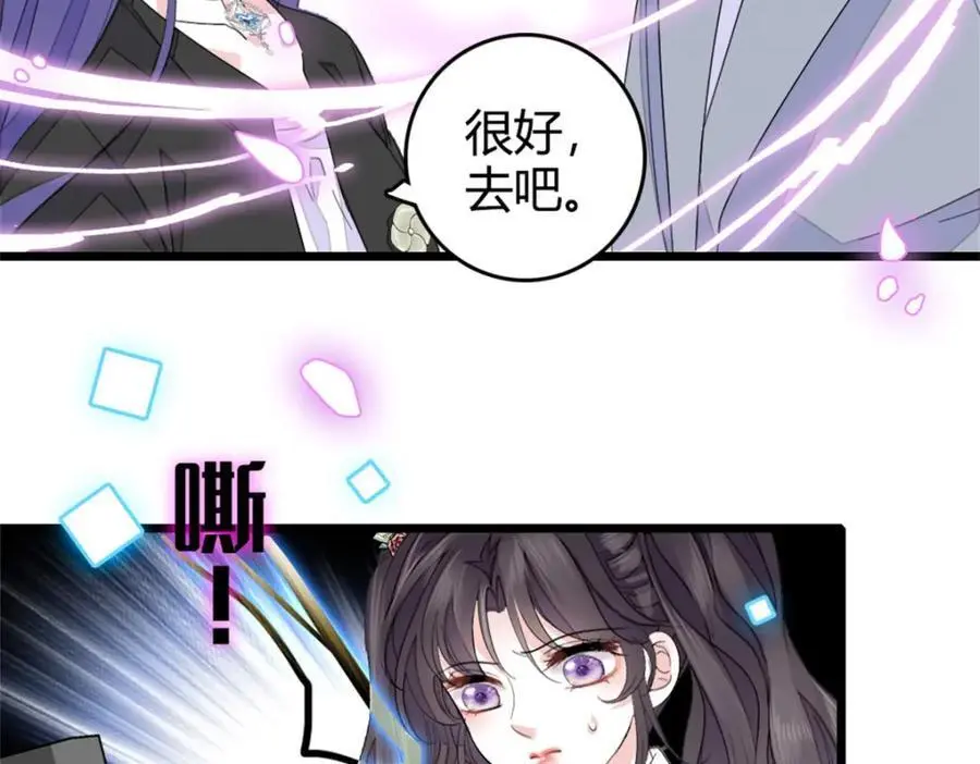 31 棋逢对手 第75页