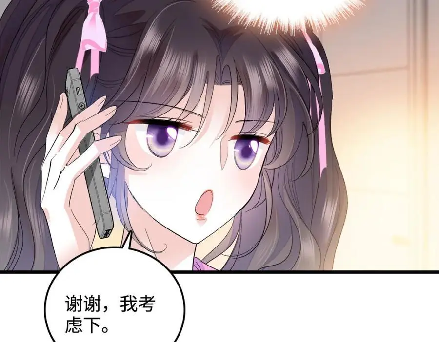 40 不要玩不起 第10页