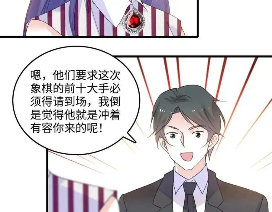 40 不要玩不起 第19页