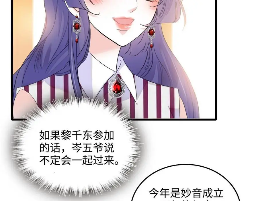 40 不要玩不起 第22页
