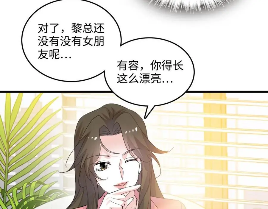 40 不要玩不起 第27页