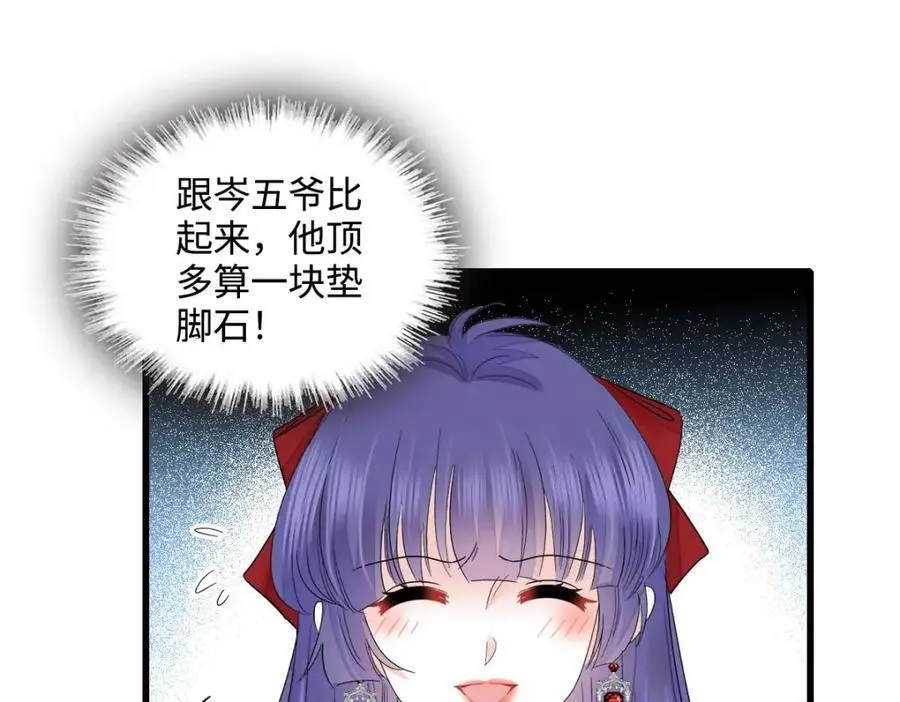 40 不要玩不起 第30页