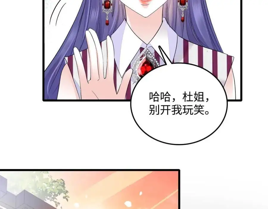 40 不要玩不起 第31页