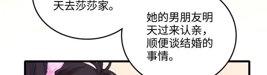 40 不要玩不起 第35页