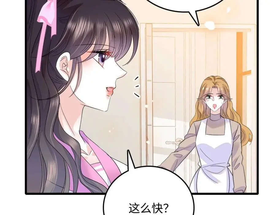 40 不要玩不起 第36页