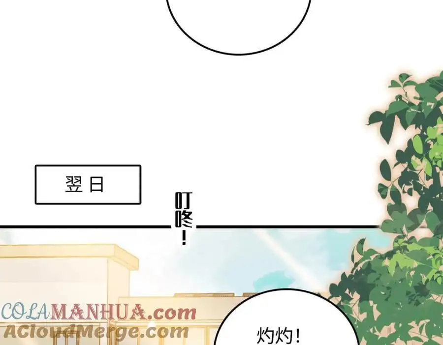 40 不要玩不起 第37页