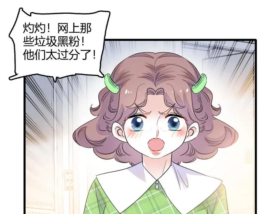 40 不要玩不起 第42页