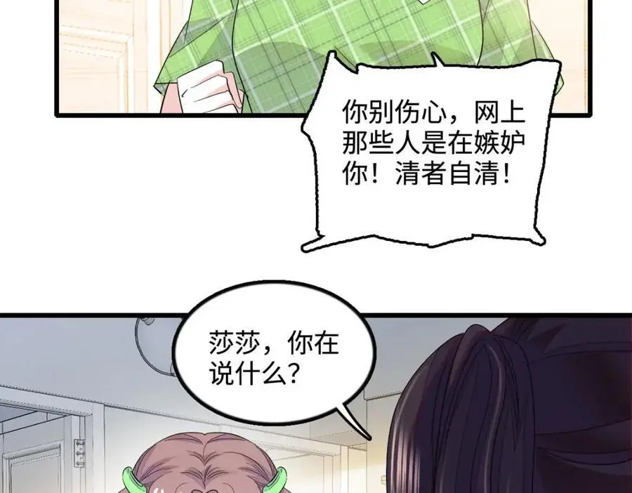 40 不要玩不起 第43页