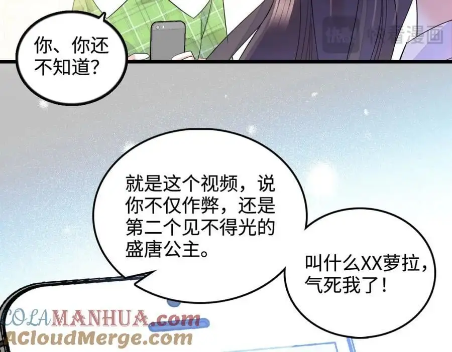 40 不要玩不起 第45页