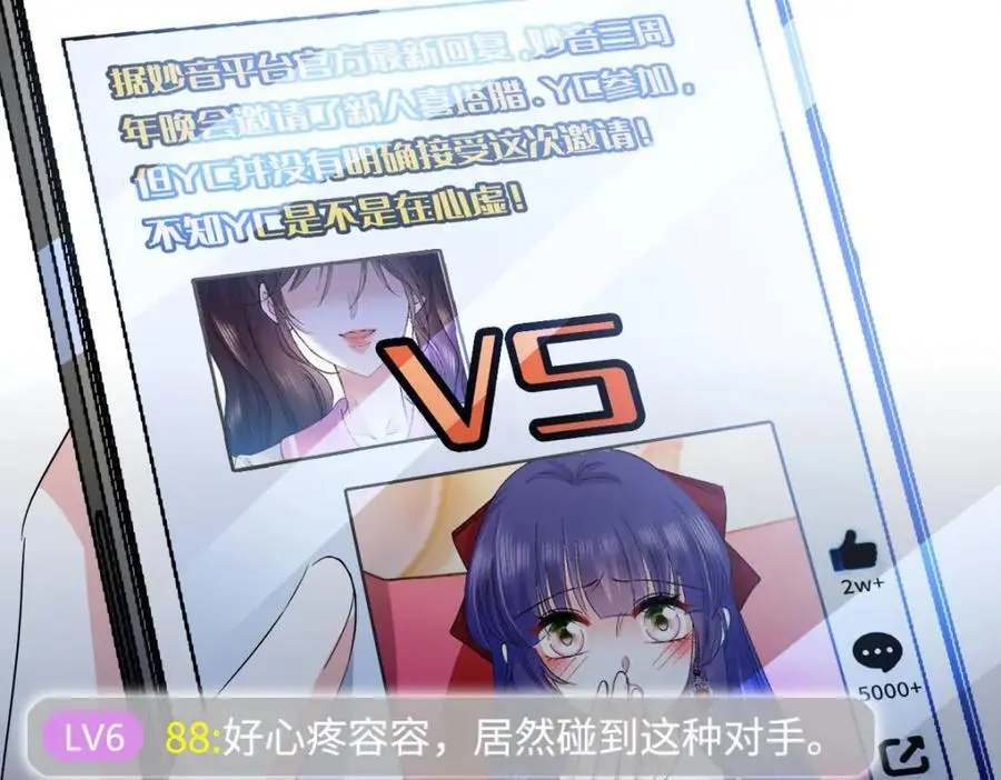 40 不要玩不起 第46页