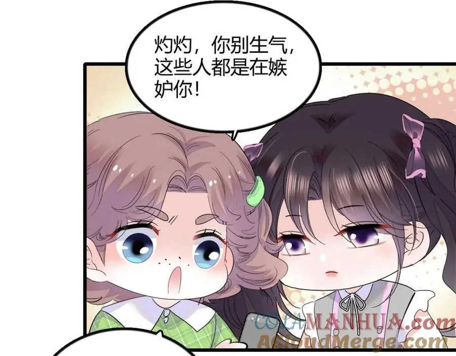 40 不要玩不起 第49页