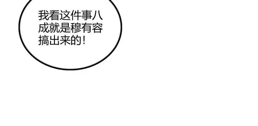 40 不要玩不起 第50页