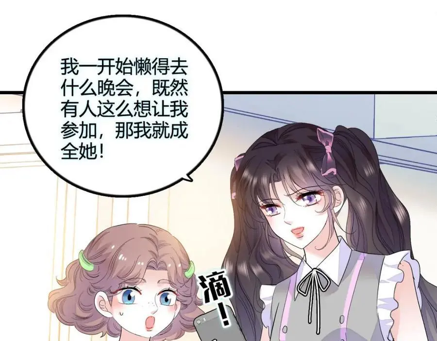40 不要玩不起 第51页