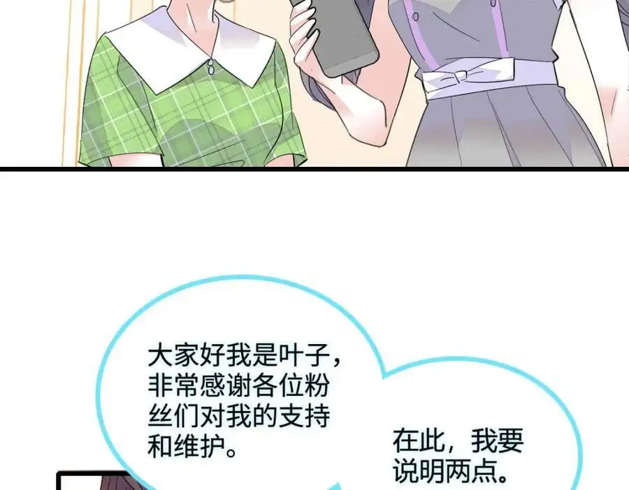 40 不要玩不起 第52页